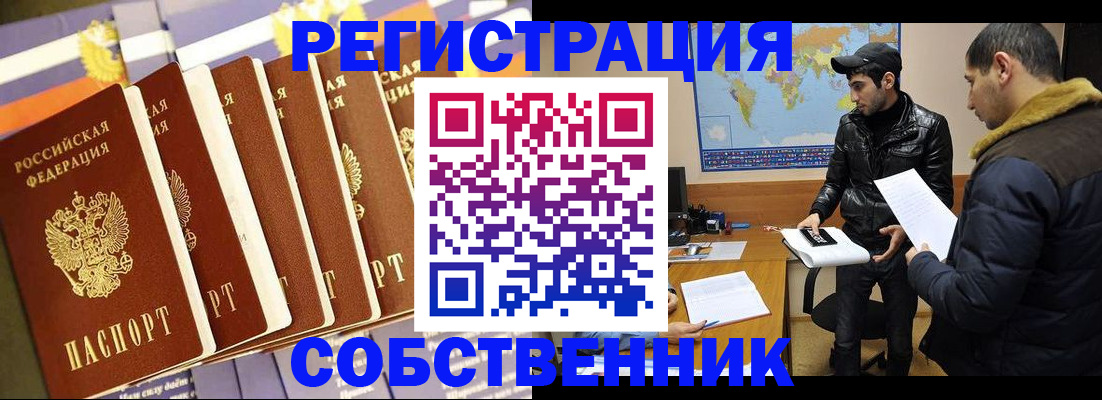 временная регистрация надежно в Кудрово