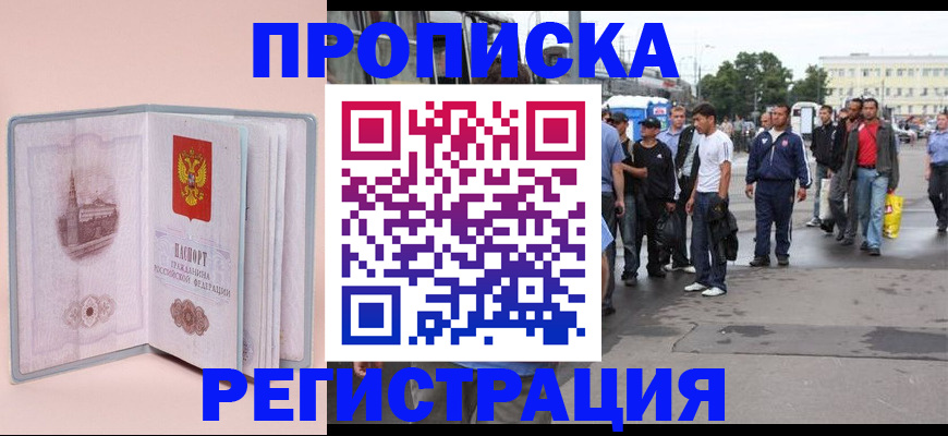 регистрация для школы в Кудрово